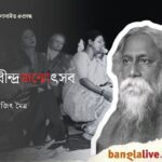 Rabindra jayanti