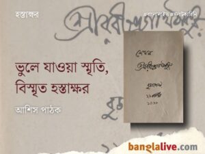 Handwriting