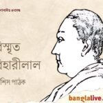 Biharilal Chakraborty