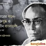 Bangladesh Liberation War