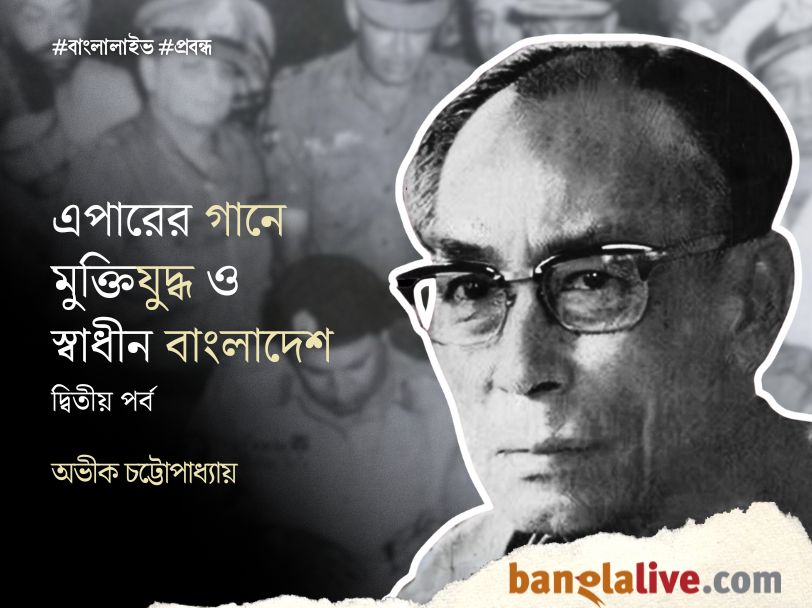 Bangladesh Liberation War