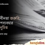 World Press Freedom Day