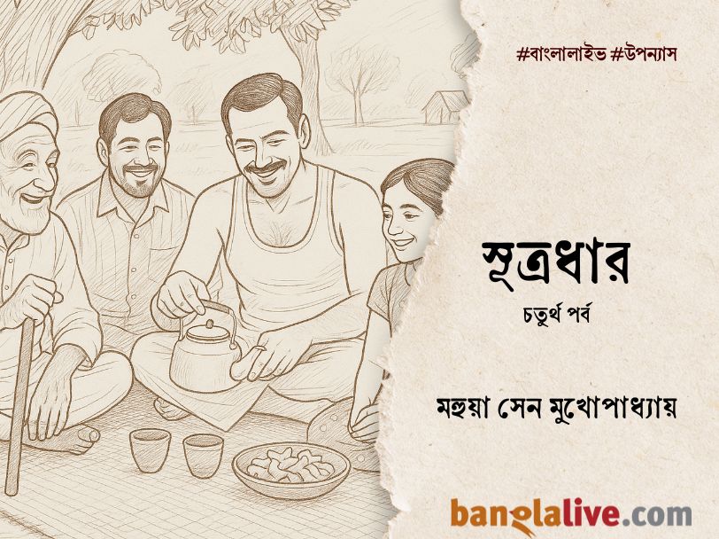 Bengali Novel