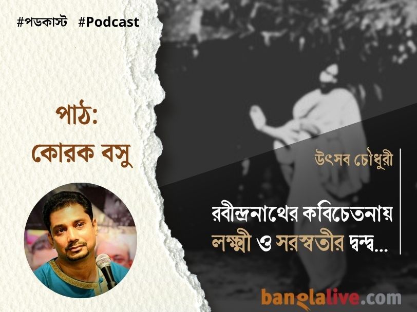 Rabindranath Tagore Podcast_Korak Basu