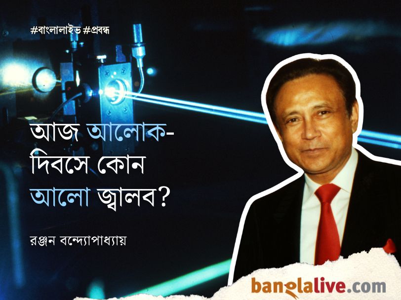 Mani Lal Bhowmik
