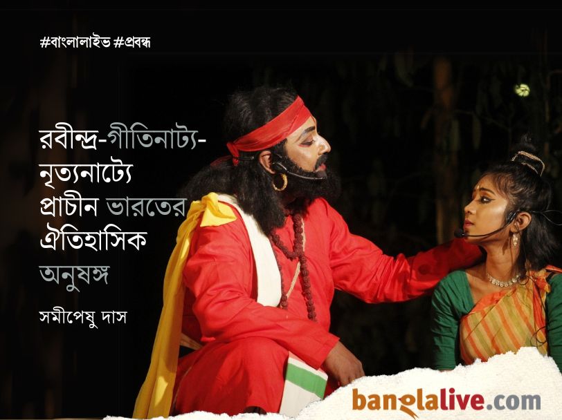 Rabindranath Tagore