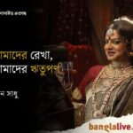 Rituparno Ghosh