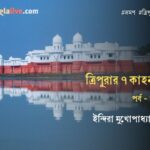 Tripura