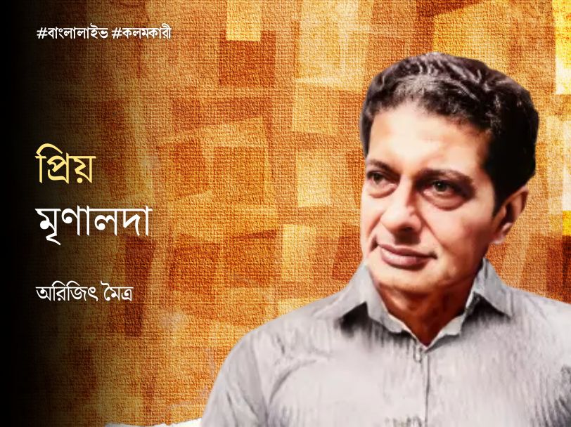 Mrinal Chakraborty