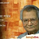 Prafulla Roy