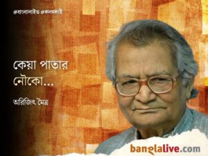 Prafulla Roy