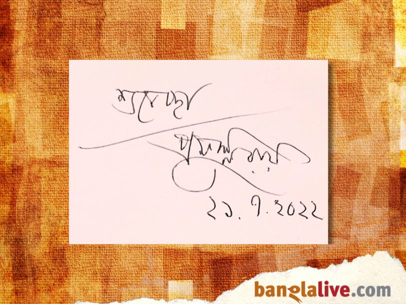 Prafulla Roy