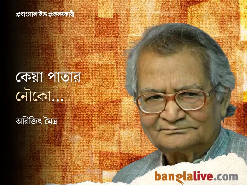 Prafulla Roy