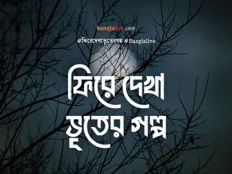 Cover Story June Horror Story