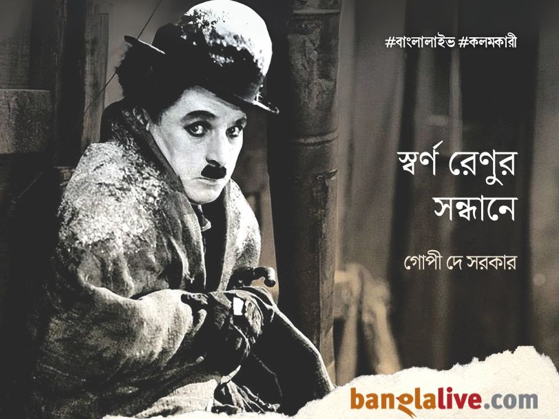Charlie Chaplin