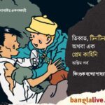 TinTin