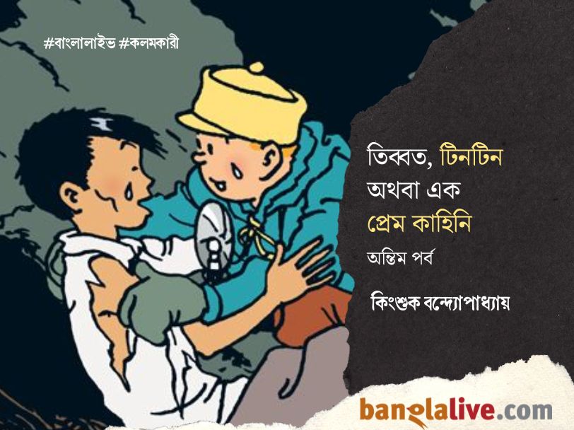TinTin
