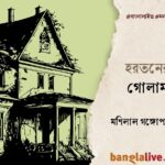 Manilal Gangopadhyay