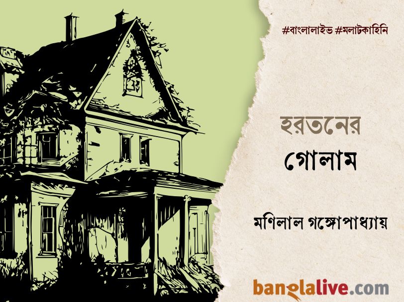 Manilal Gangopadhyay
