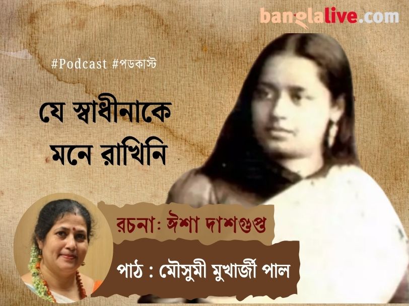 Chandramukhi Basu