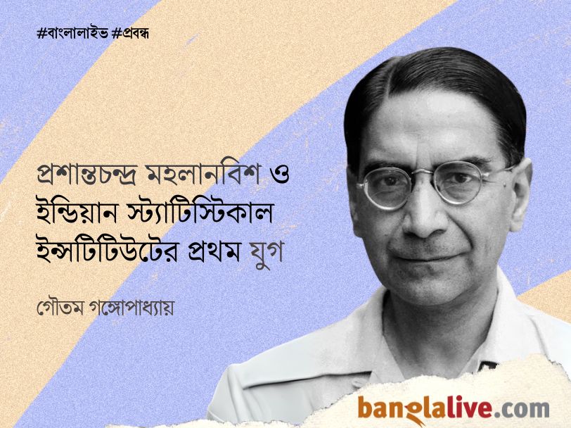 Prasanta C. Mahalanobis