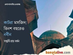 Katra Masjid