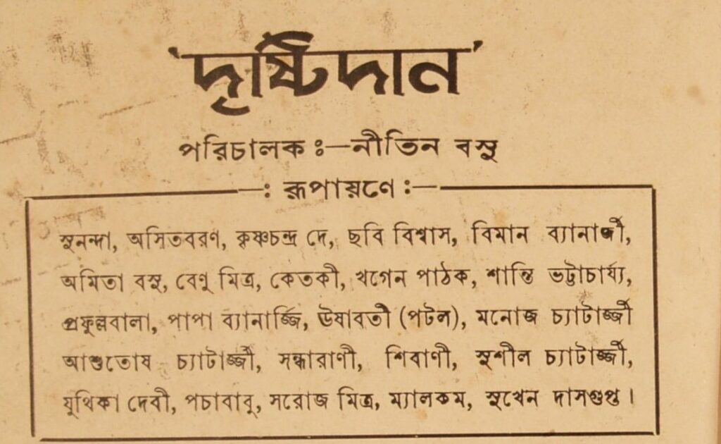 Uttam Kumar