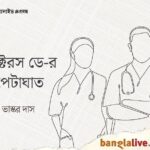 National Doctor's Day