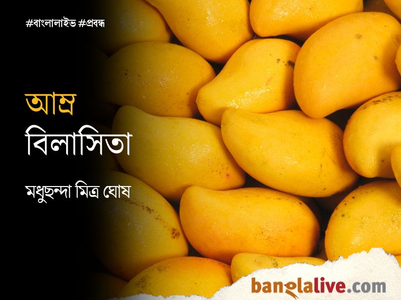 Mango Day