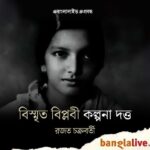 Kalpana Dutta