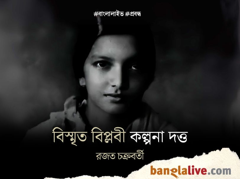 Kalpana Dutta
