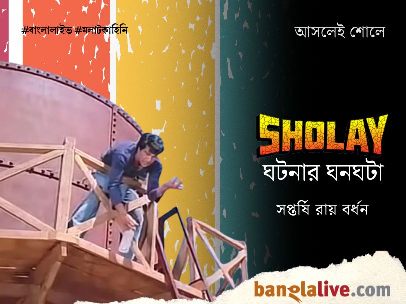 Sholay