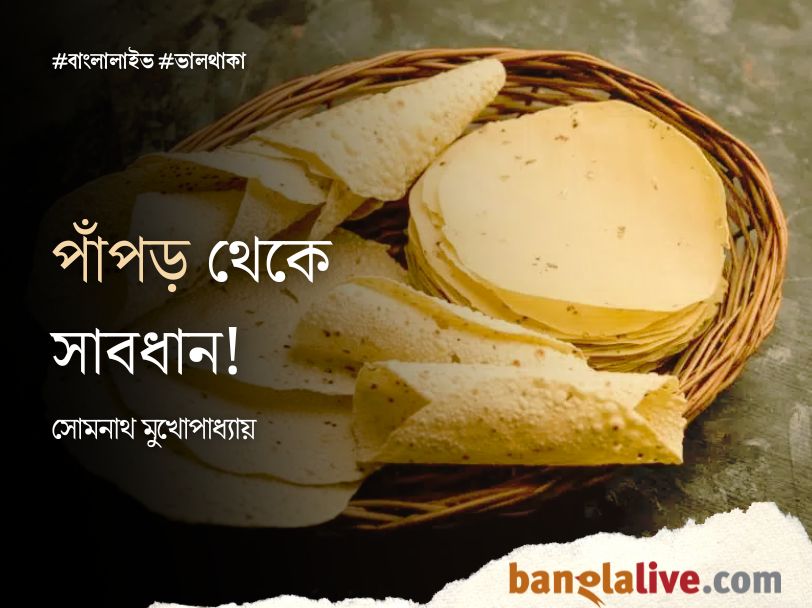 Papad