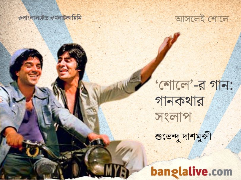 Sholay