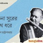 Hariprasad Chaurasia