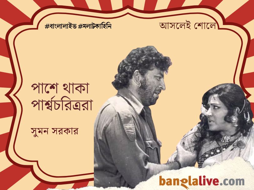 Sholay