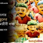 Clay Dolls