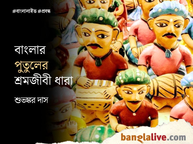 Clay Dolls
