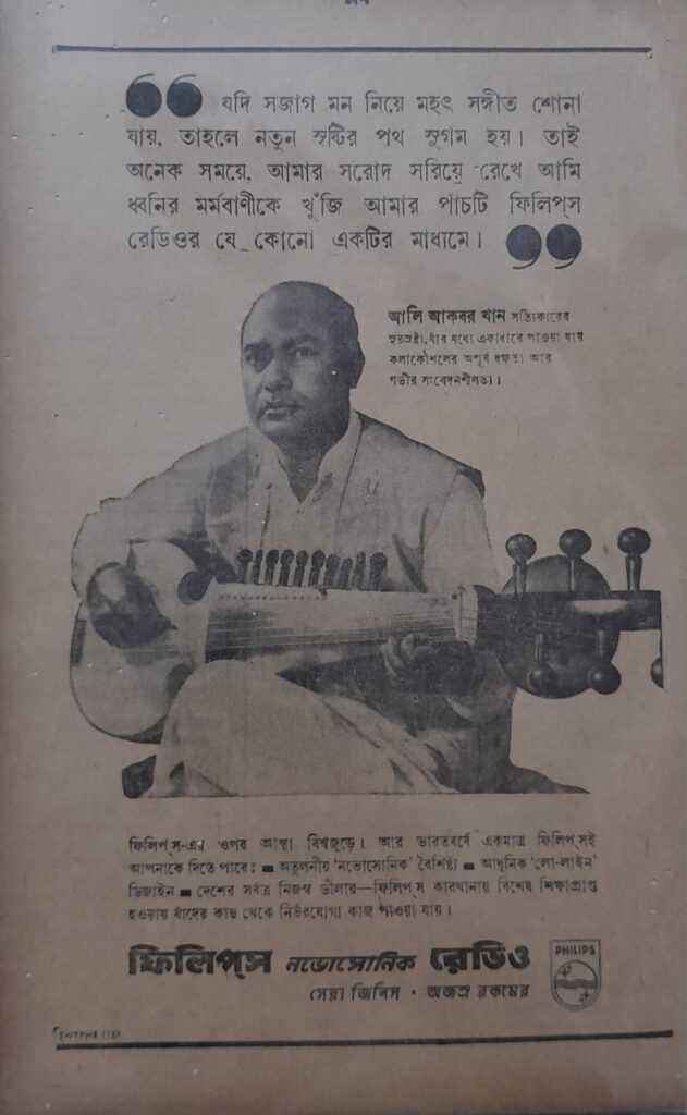 Ali Akbar Khan