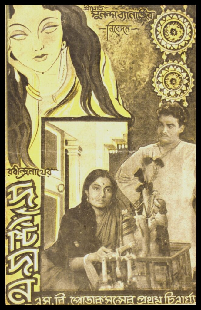 Uttam Kumar