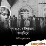 Rabindranath Tagore