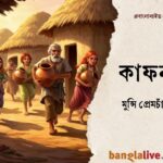 Munshi Premchand