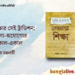 Book Review