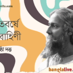Prabahini