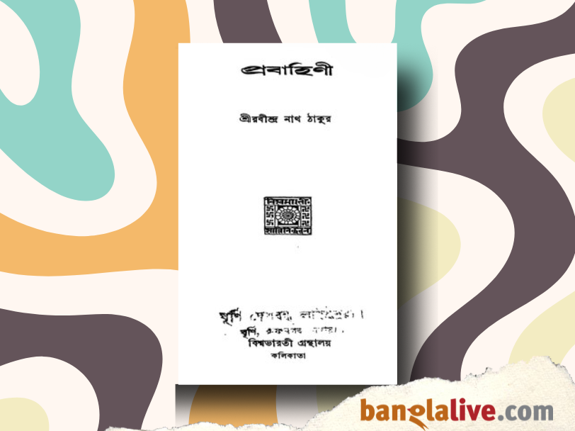 Prabahini