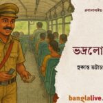 Sukanta Bhattacharya
