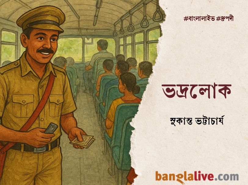 Sukanta Bhattacharya