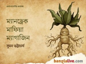 Mandrake