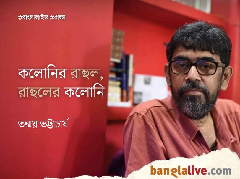Rahul Purakayastha