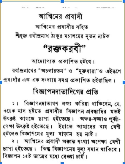 Raktakarabi